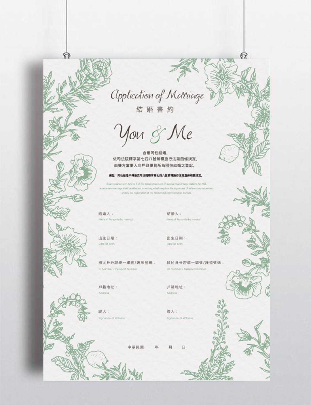 sybil-ho 半定制同性结婚书约 绿色花卉款 4入 - 婚礼誓言书 - 纸 绿色