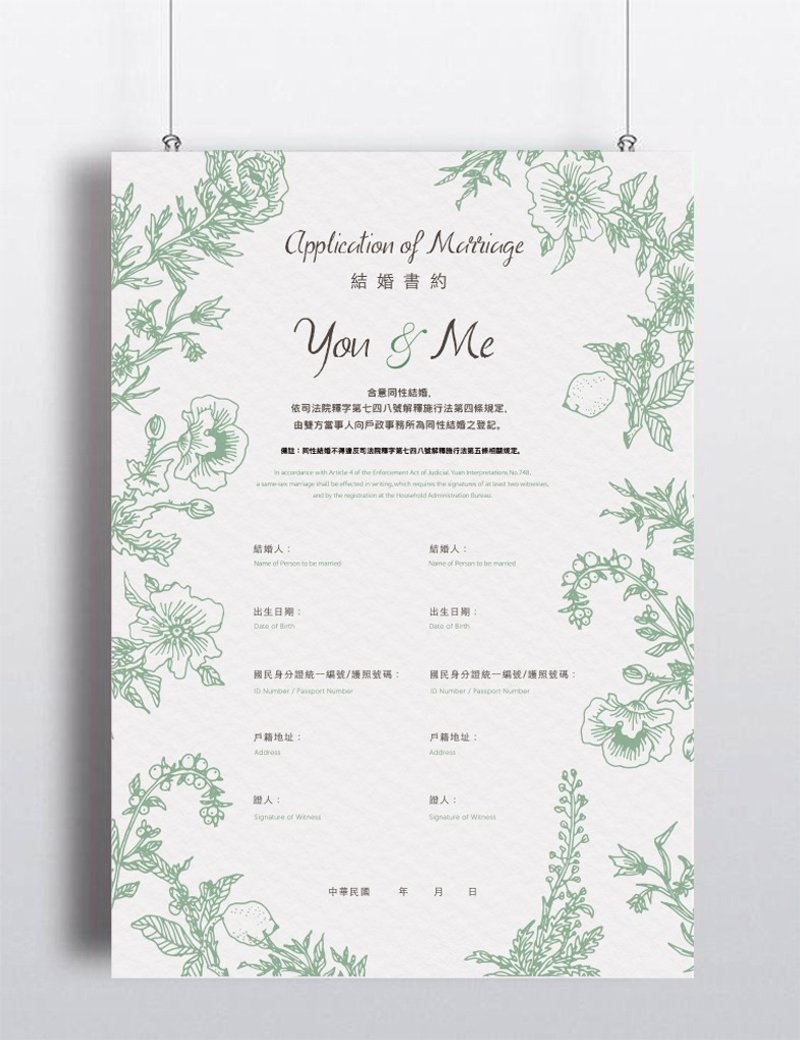 sybil-ho 半定制同性结婚书约 绿色花卉款 4入 - 婚礼誓言书 - 纸 绿色