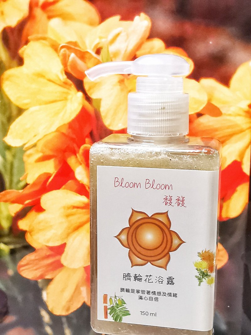 脐轮花浴露 Sacral Chakra Hz Floral Shower Gel - 沐浴用品 - 精油 透明