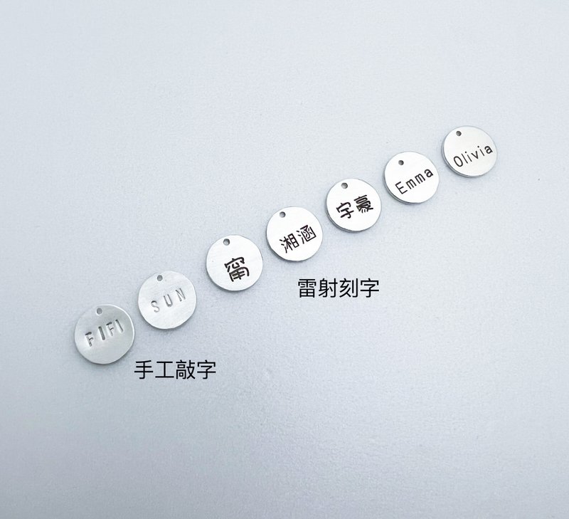 定制-纯银吊牌-手工刻字、雷射-中文、英数-小吊牌 - 手链/手环 - 纯银 银色
