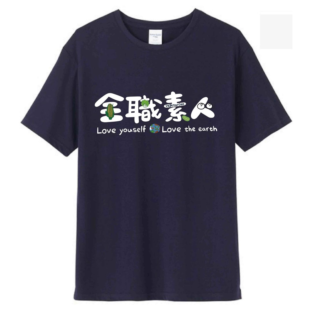 全职素人 深蓝  / T恤  T-SHIRT  夏季短袖 - 男装上衣/T 恤 - 棉 蓝色