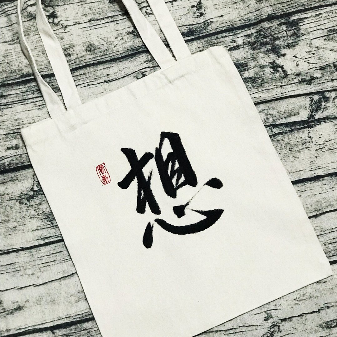 手写布袋 - 其他 - 棉 黑色