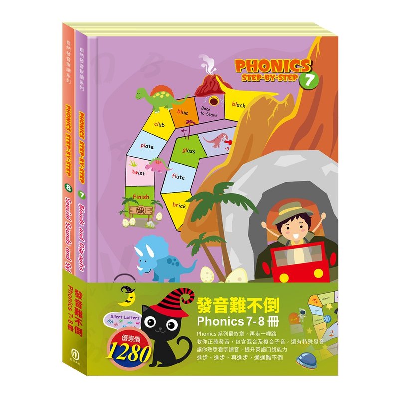 发音难不倒 套书 - 刊物/书籍 - 纸 多色