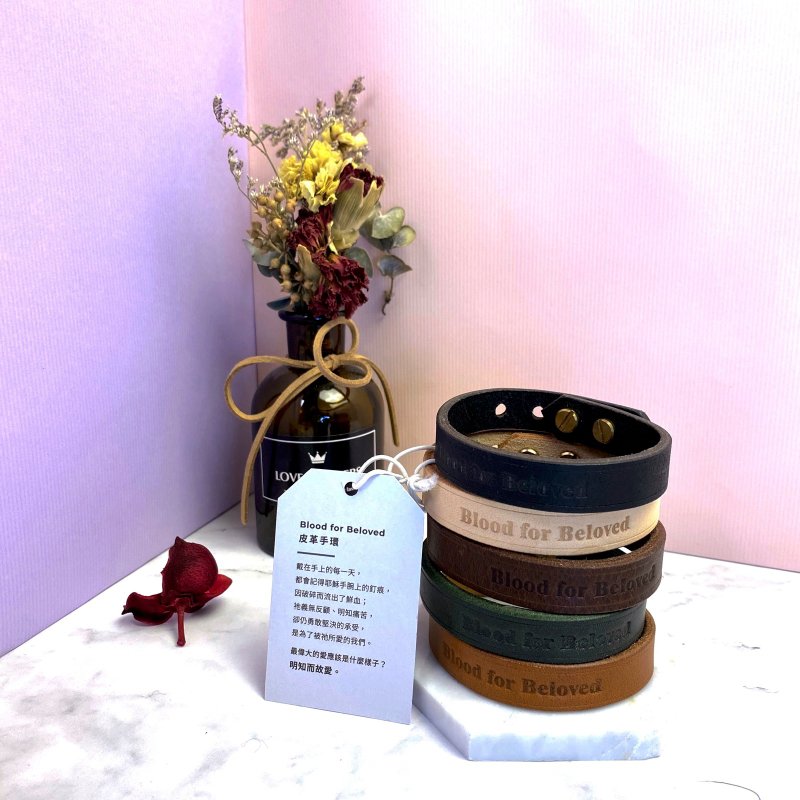 真皮皮革手环-宝血为爱而流钉痕 - 手链/手环 - 真皮 