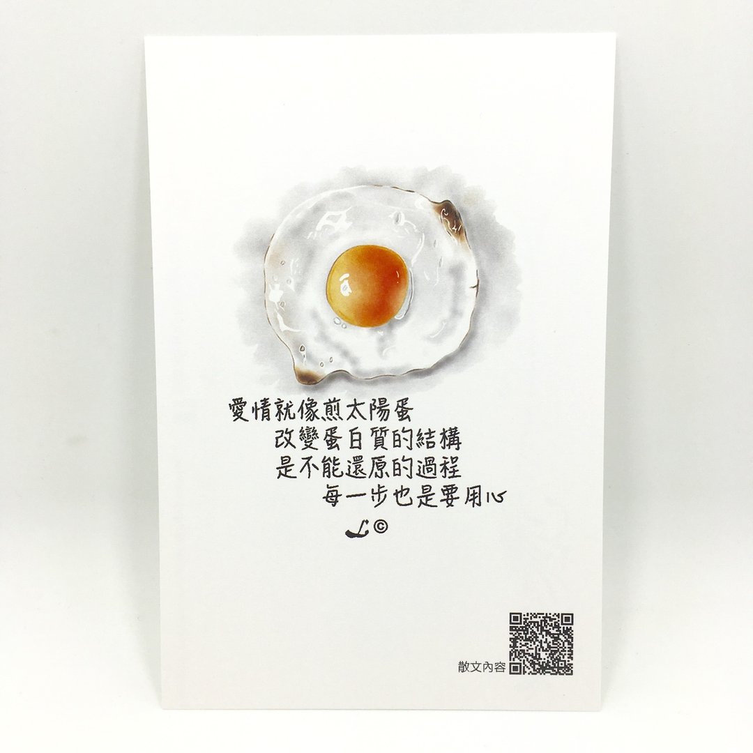 “LIFE 随笔”明信片 -《太阳蛋》L012 - 卡片/明信片 - 纸 橘色
