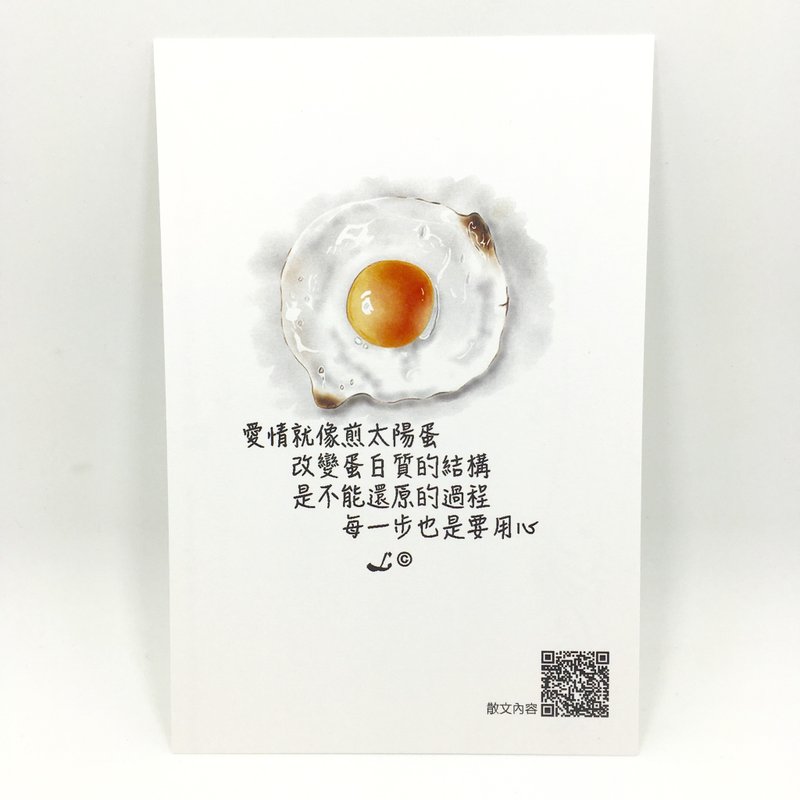 “LIFE 随笔”明信片 -《太阳蛋》L012 - 卡片/明信片 - 纸 橘色