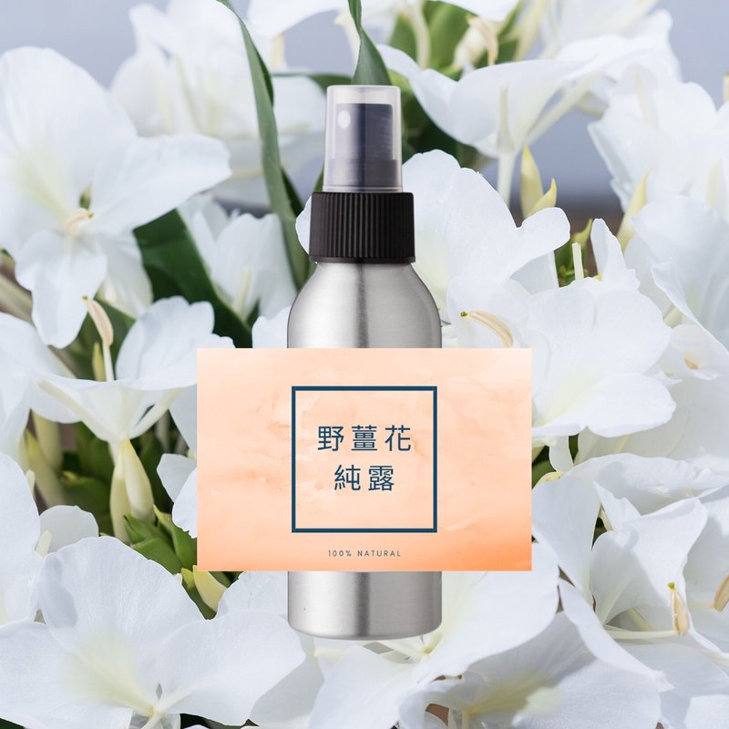 台湾野姜花单方纯露(无毒农法) - 化妆水/喷雾 - 浓缩/萃取物 白色
