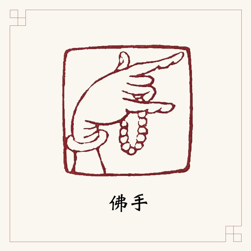 手工刻印肖形章 • 佛手 • 书画 / 经书用章 - 印章/印台 - 石头 红色