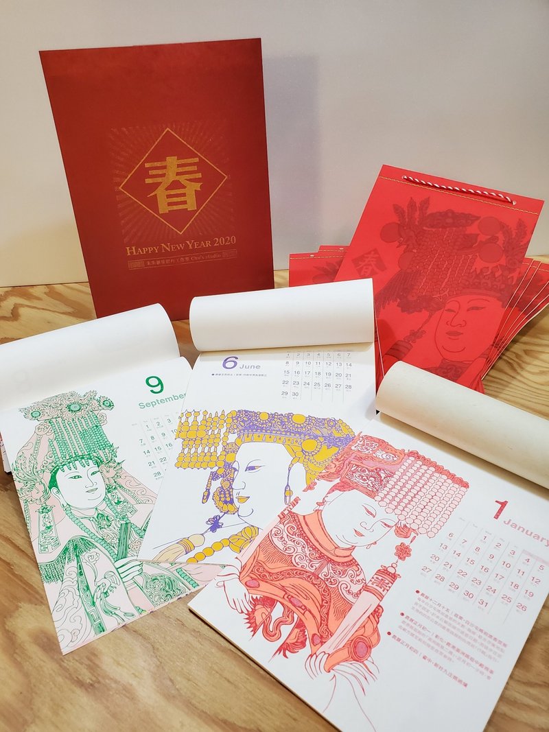 朱朱手绘2020台湾妈祖历 - 年历/台历 - 纸 红色