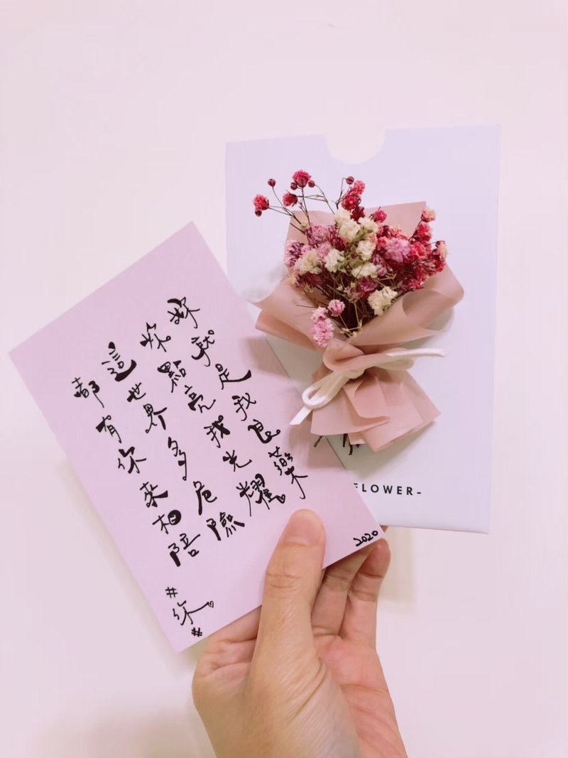 【此刻想说】代客书写 • 情书贺卡圣诞告白 - 卡片/明信片 - 纸 多色