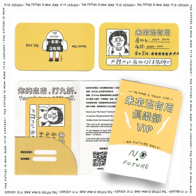 未来没有用俱乐部 似颜绘会员卡 - 订制画像 - 纸 