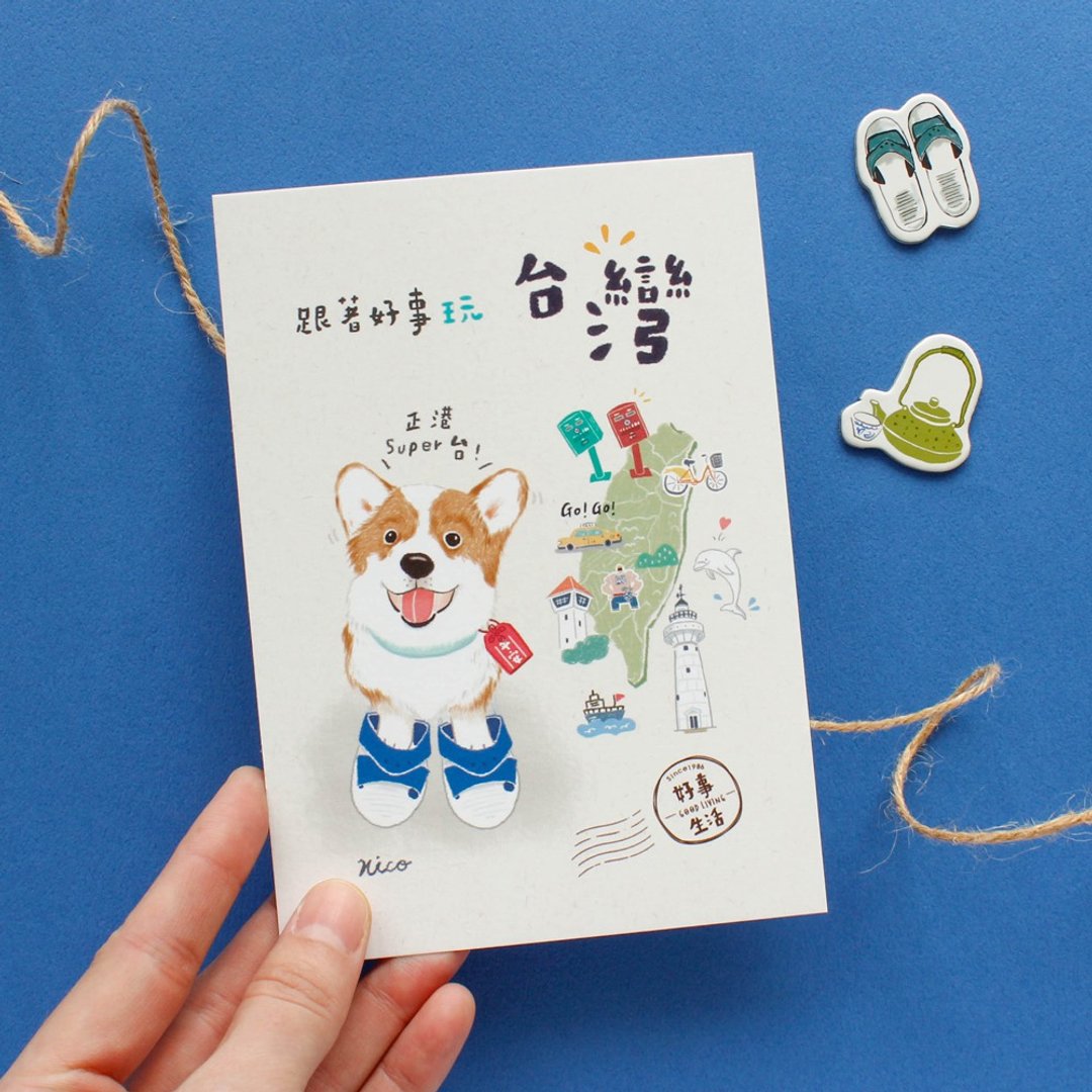 好事生活 / 萌宠物插画明信片 - 蓝白拖 SGC-222 - 卡片/明信片 - 纸 白色