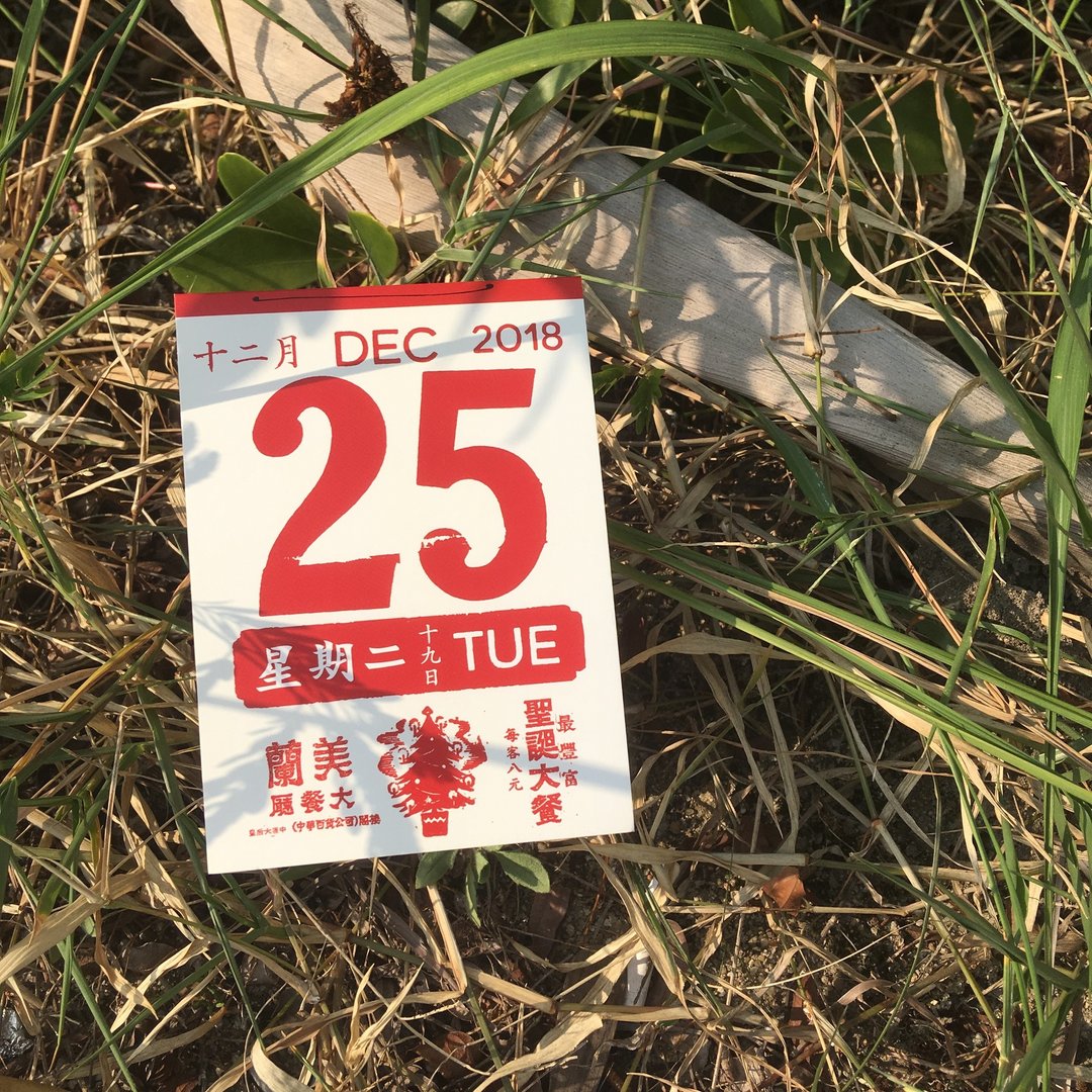 日历卡 | 圣诞节2018 (25 DEC) - 卡片/明信片 - 纸 红色
