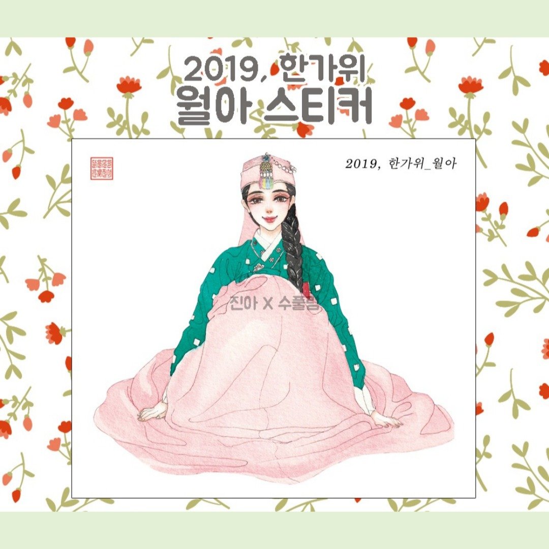 韩国中秋节月亮 (jinah) 古着复古东方可爱女孩人物贴纸 - 贴纸 - 纸 多色