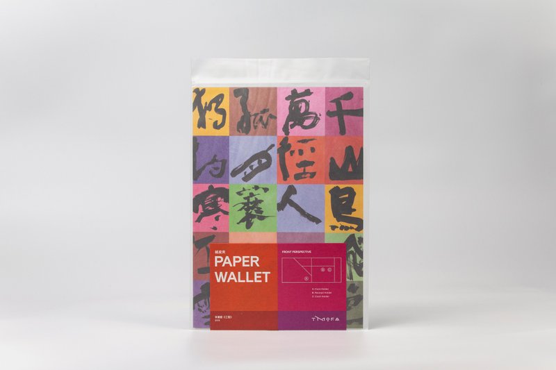 精选典藏纸皮夹 - 文件夹/资料夹 - 纸 多色
