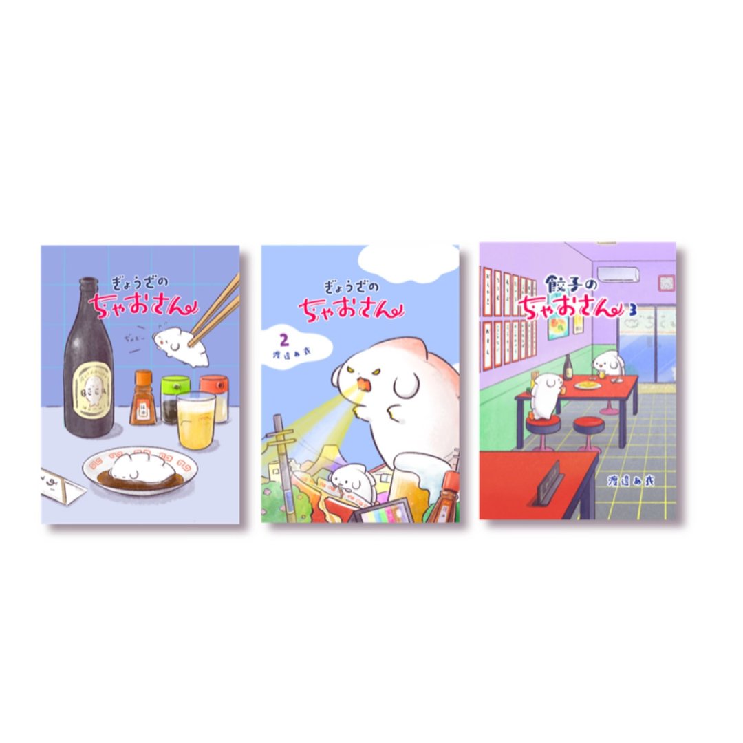 漫画【饺子超桑】 - 其他 - 纸 