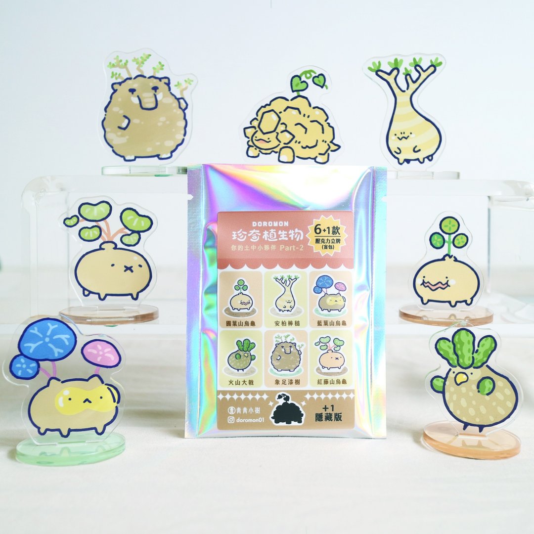盲包 - 珍奇植生物 - 土中小伙伴 Part2-压克力立牌 - 摆饰 - 压克力 多色