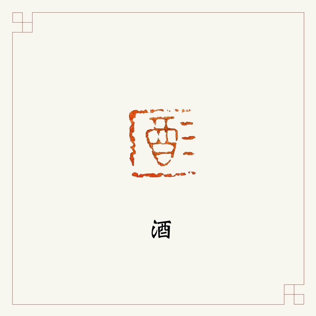 手工刻印闲章 • 酒 • 书画 / 手帐用章 - 印章/印台 - 石头 多色
