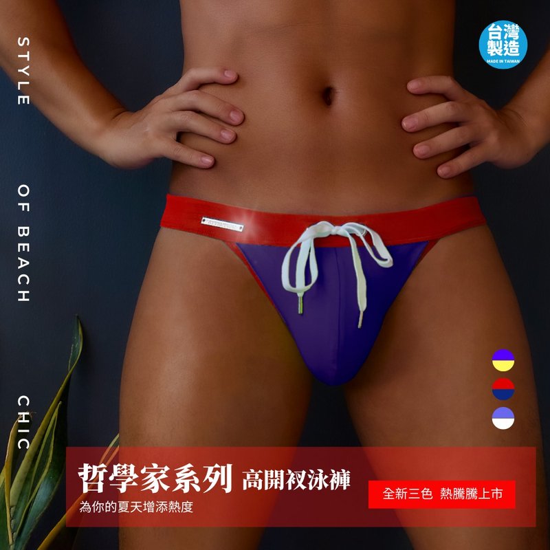 AttentionWear哲学家系列高开衩三角泳裤【红深蓝色-柏拉图款】 - 男装泳裤 - 聚酯纤维 蓝色