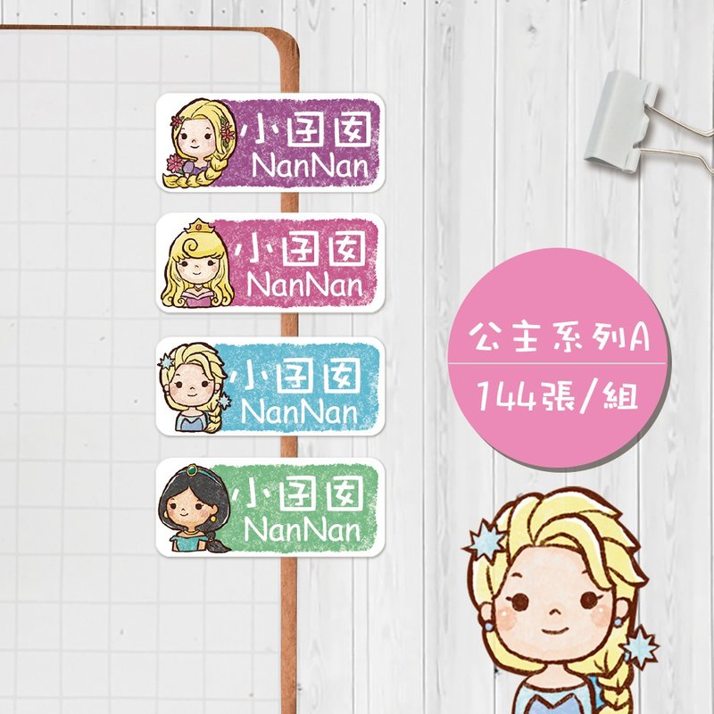 公主系列A【大份量144枚】卡通造型 可爱姓名贴/姓名贴 - 贴纸 - 防水材质 多色