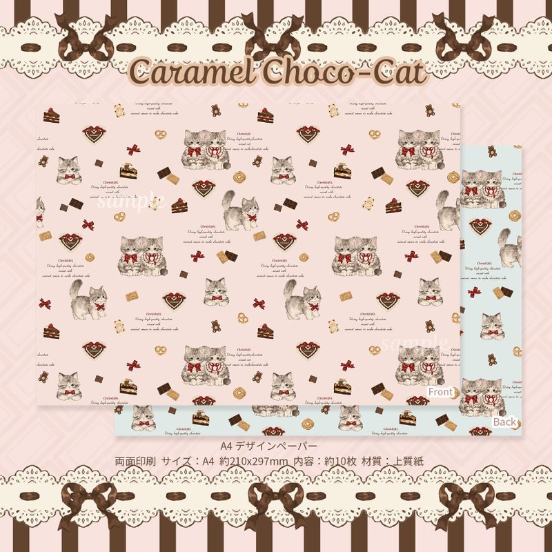 Cherish365 [焦糖巧克力猫] A4 设计纸 10 张 CHO473 - 其他 - 纸 粉红色
