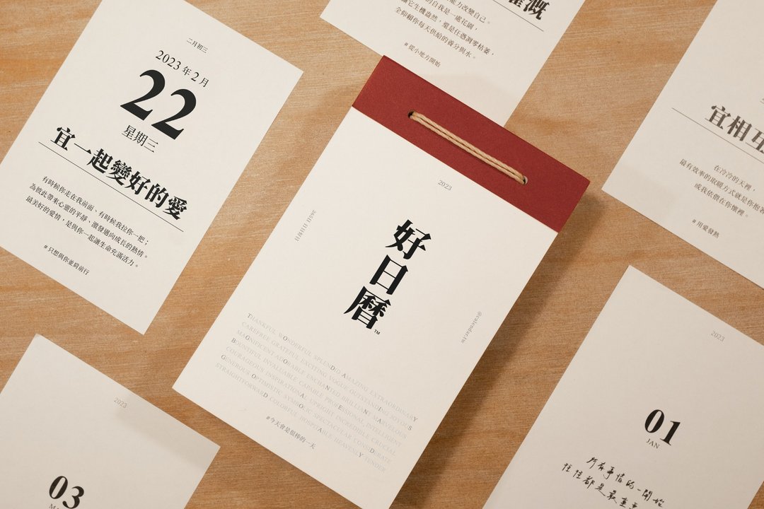 2023好日历 | 最疗愈的手撕日历 | 情人节 礼物 月历 卡片 - 年历/台历 - 纸 白色