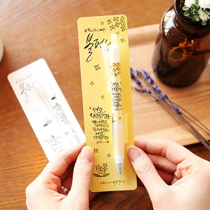 清炫才怡  经诗原子笔系列  03.彼此相爱 - 圆珠笔/中性笔 - 塑料 白色