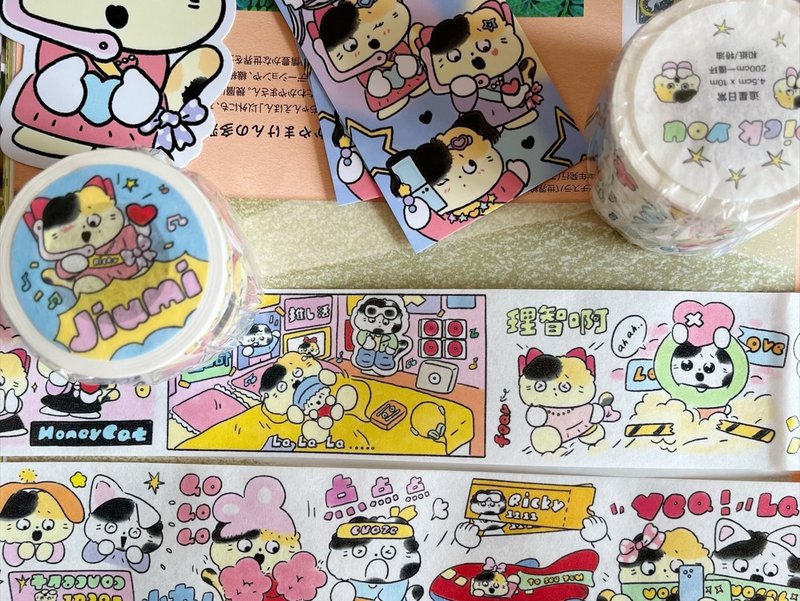 【第十弹】追星日常/一个人待会儿/巧克力手帐和纸胶带 - 纸胶带 - 纸 多色