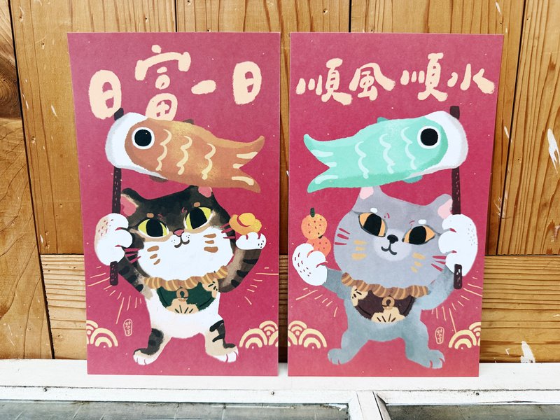 New 日富一日+顺风顺水 2026猫咪长春联 _好日吉制物所 - 红包/春联 - 纸 红色