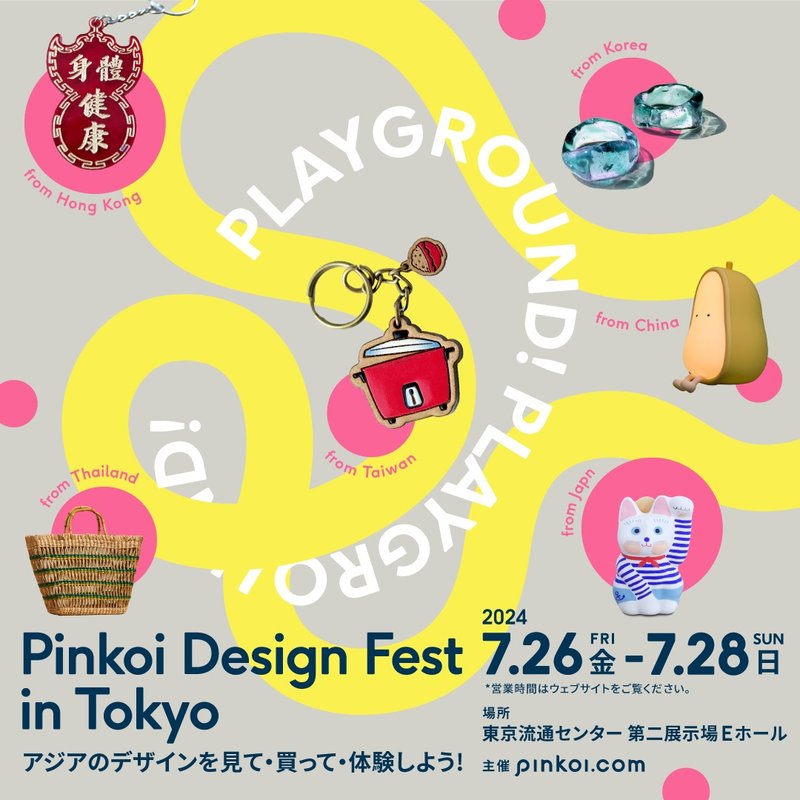 [Pinkoi Design Fest in Tokyo 2024] 电子门票 - 其他 - 其他材质 