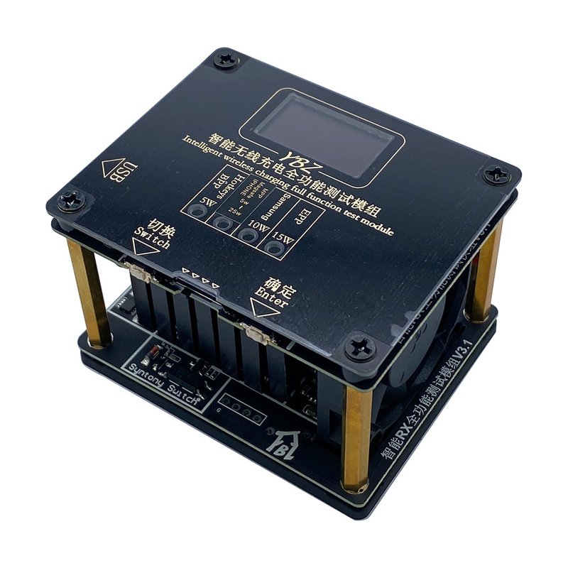 YBZ 无线充测试模块 Qi2.2 MPP 25W 测试仪 无线充电测试 电压电 - 数码小物 - 其他材质 