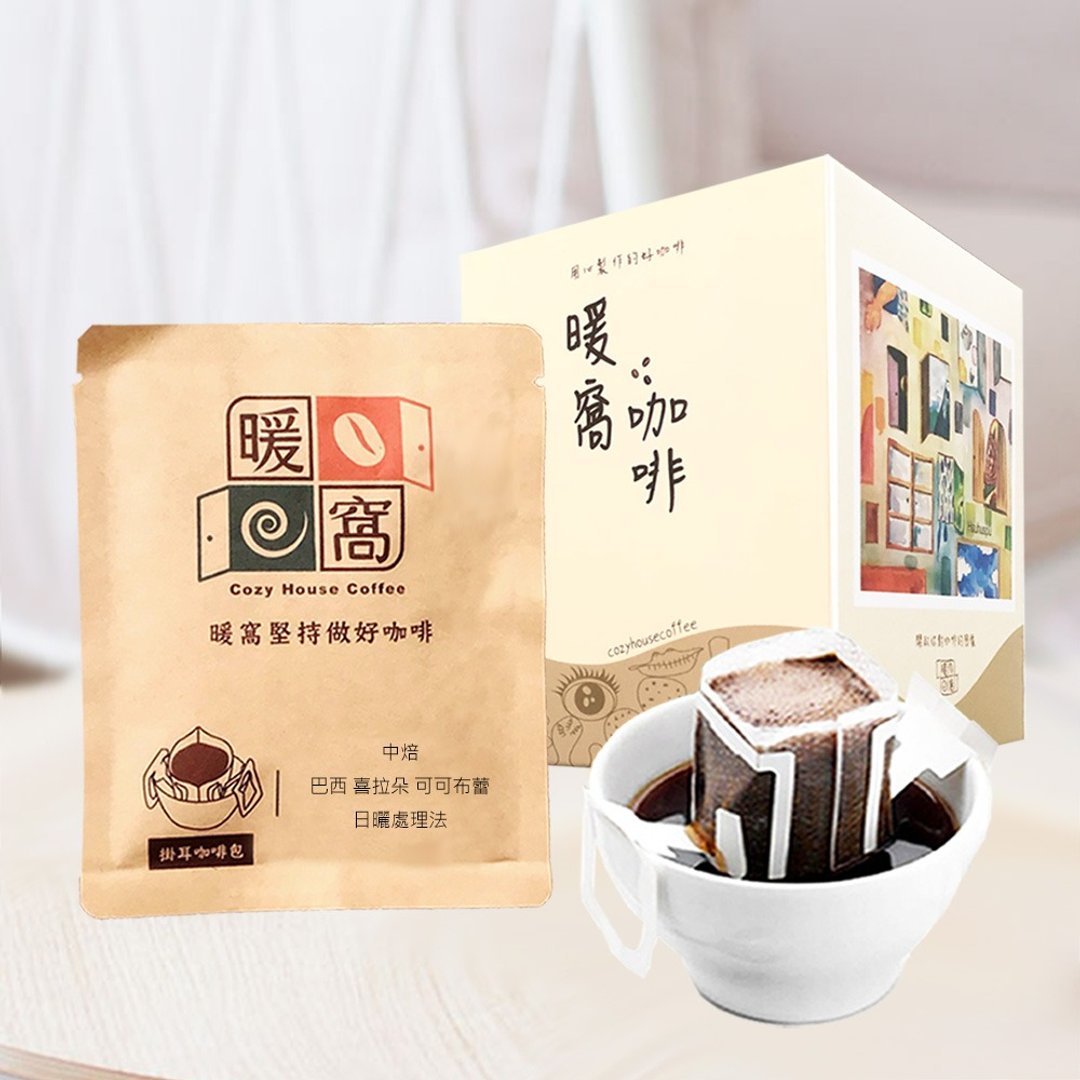【暖窝咖啡】中焙 巴西 喜拉朵 可可布蕾 日晒 滤挂咖啡包 10入 - 咖啡 - 其他材质 咖啡色