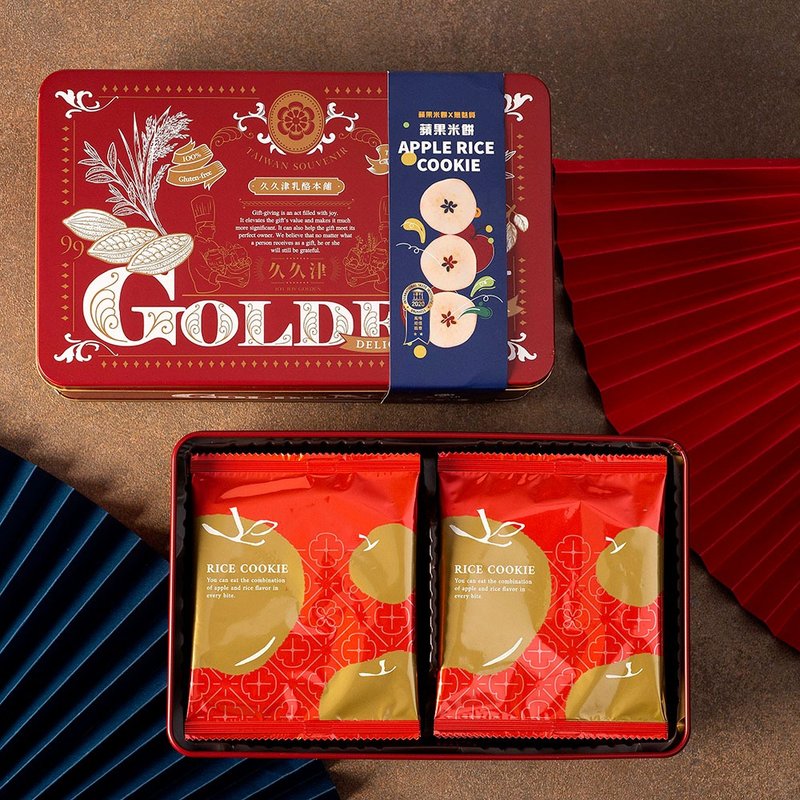 【快速出货 | 久久津】珍藏铁盒-原味苹果米饼 - 手工饼干 - 其他材质 