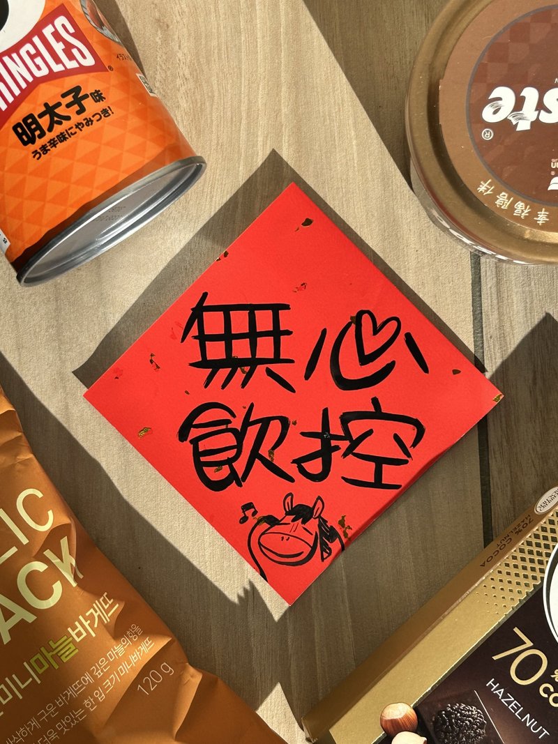 2026马年手绘创意春联小斗方系列 - 红包/春联 - 纸 红色