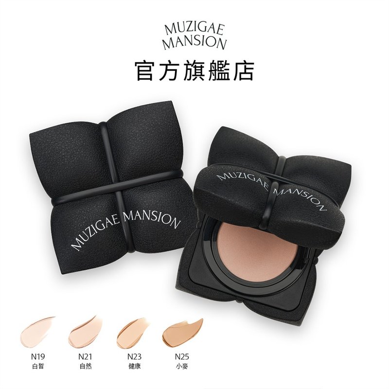 【Muzigae Mansion】美肌绑绳持久柔焦气垫粉饼 1壳+1蕊 4款任选 - 粉饼/散粉 - 其他材质 