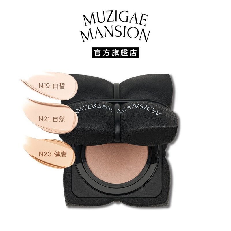 【Muzigae Mansion】美肌绑绳持久柔焦气垫粉饼 1壳+1蕊 4款任选 - 粉饼/散粉 - 其他材质 