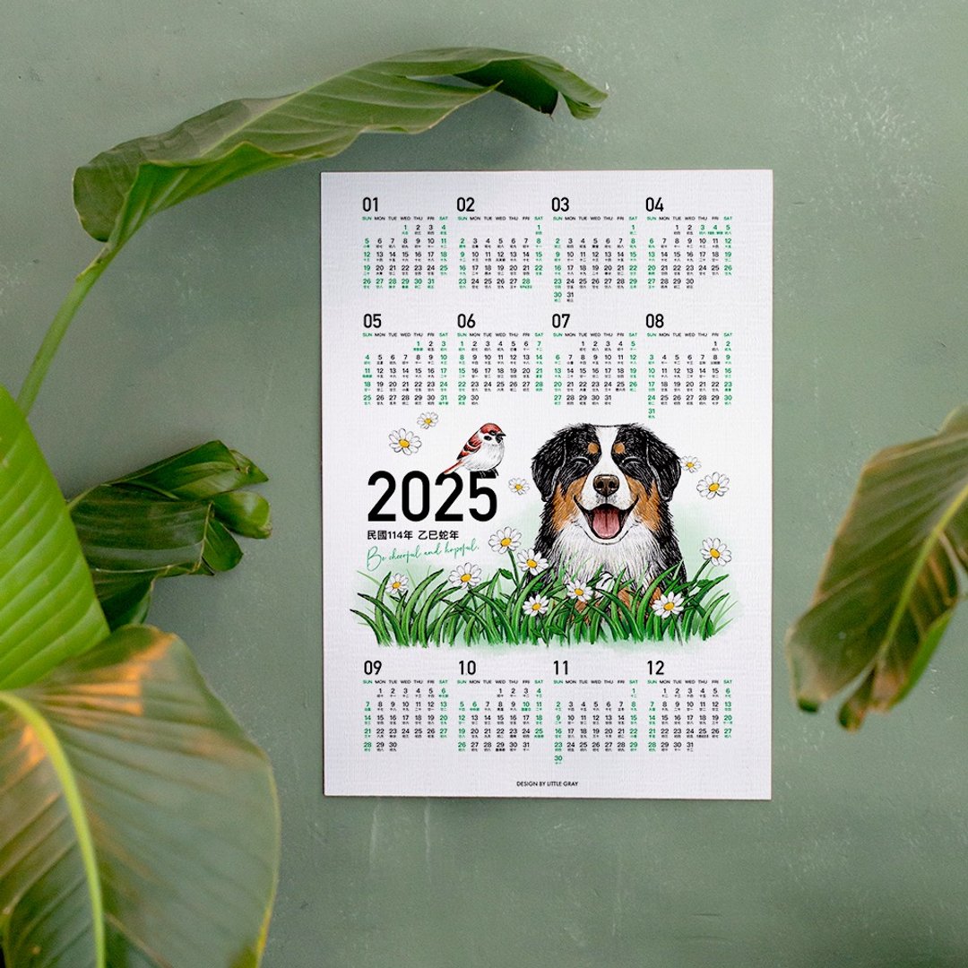 【 多款可选 】2025动物插画年历A4_现货 - 年历/台历 - 纸 绿色