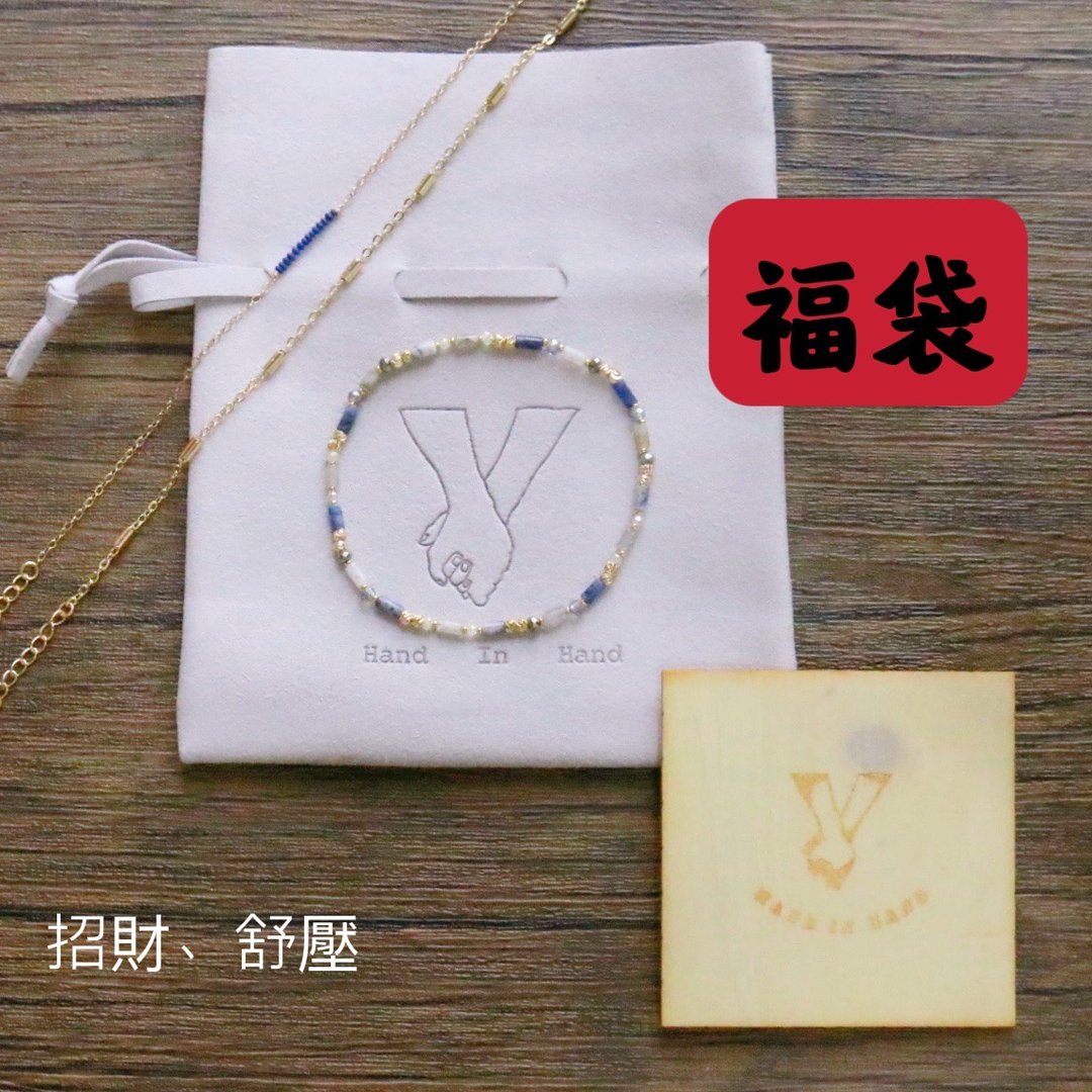 【虎气福袋】 手环 手链 三件组 - 招财 - - 耳环/耳夹 - 半宝石 蓝色