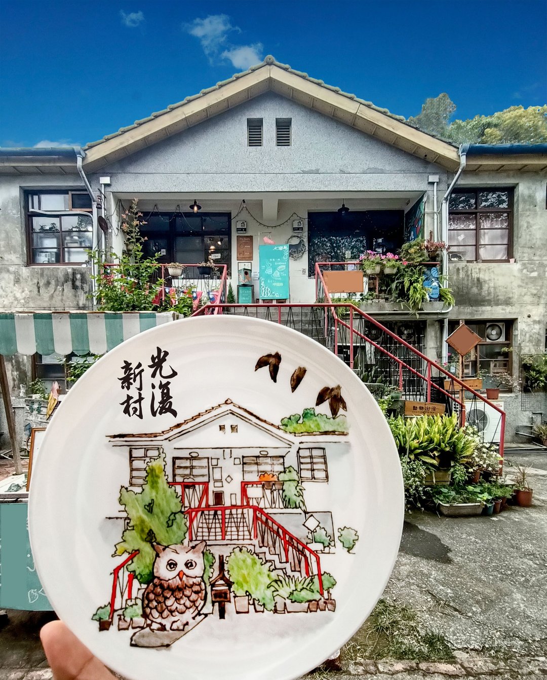 台中陶瓷彩绘 | 光复新村纪念盘 - 陶艺 - 其他材质 