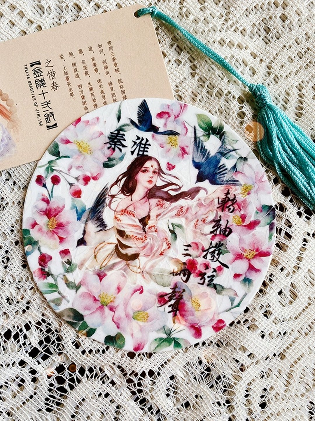 蒹葭苍苍 古典仙女 和纸胶带 拼貼素材 - 纸胶带 - 纸 多色