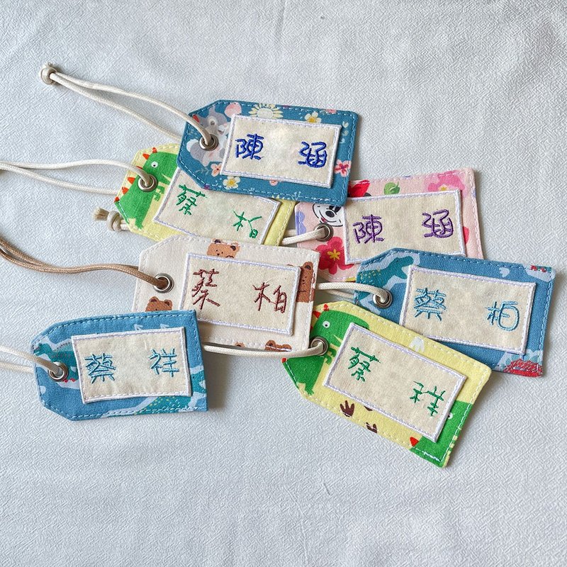 定制化姓名吊牌 吊饰 儿童书包 幼儿园 棉被袋 行李吊牌 绣字 - 吊饰 - 棉．麻 