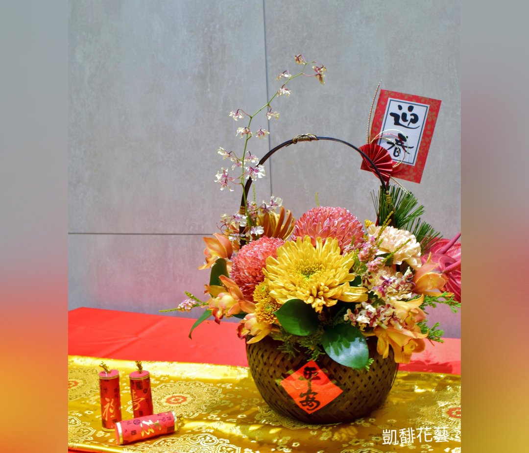过年年节花礼体验课－迎春提篮 - 植栽 - 植物．花 