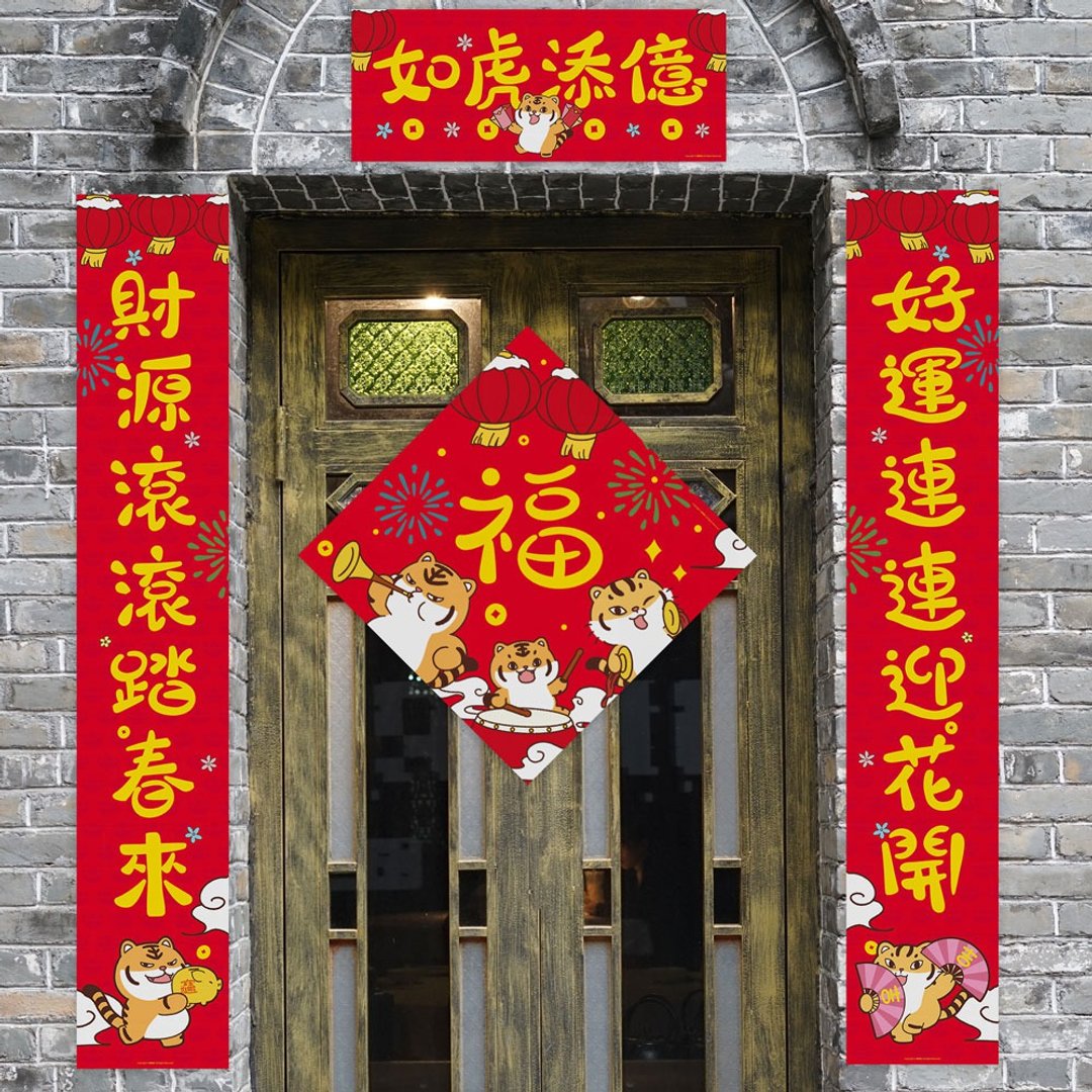 虎仙对联门神  原创卡通个性创意春联可爱挥春 - 红包/春联 - 纸 红色