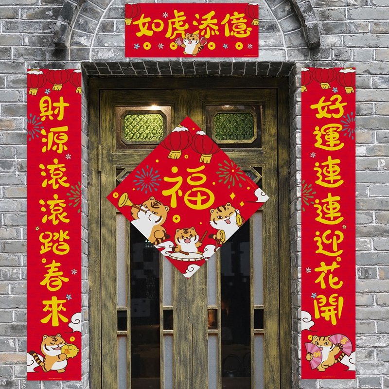 虎仙对联门神  原创卡通个性创意春联可爱挥春 - 红包/春联 - 纸 红色
