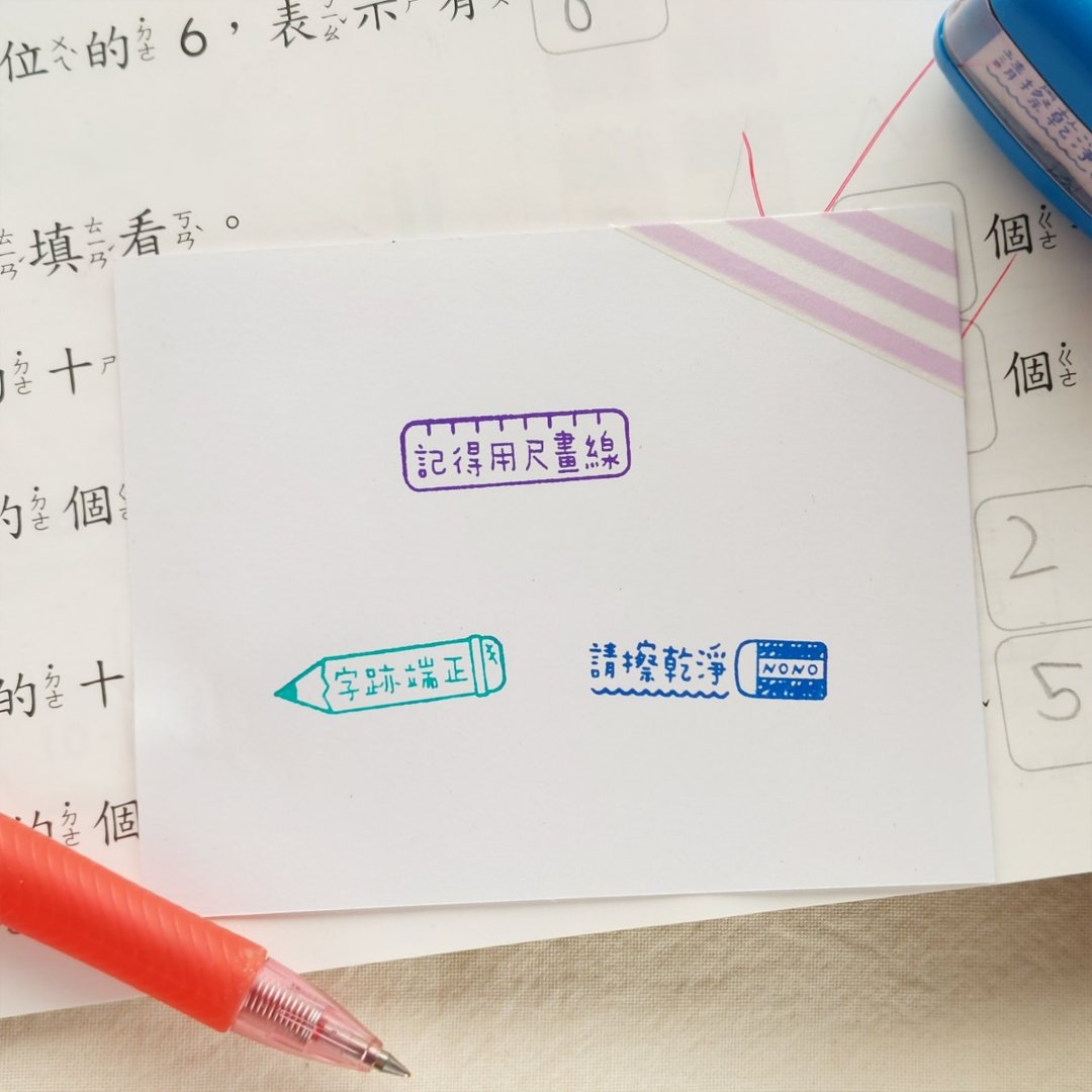 作业批改教学章 | 连续老师章 - 印章/印台 - 其他材质 多色