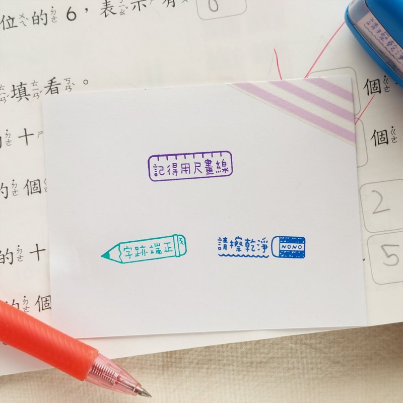 作业批改教学章 | 连续老师章 - 印章/印台 - 其他材质 多色