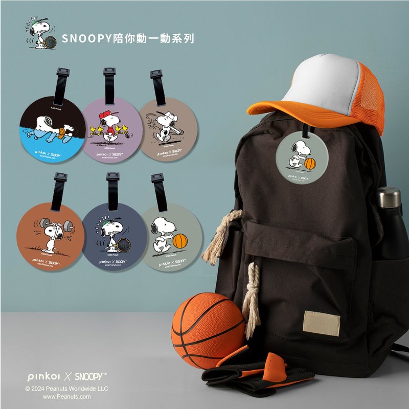 【Pinkoi x SNOOPY】史努比陪你动一动-行李吊牌/挂饰/背包吊饰 - 行李吊牌 - 塑料 