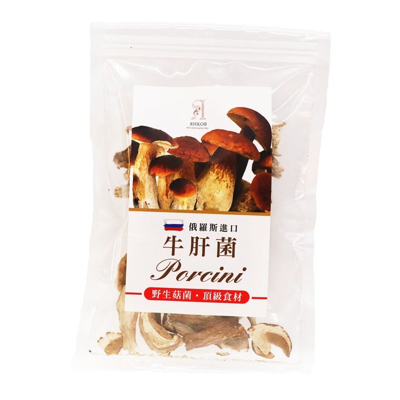 美味牛肝菌 ─ 义式炖饭必加 - 其他 - 塑料 咖啡色