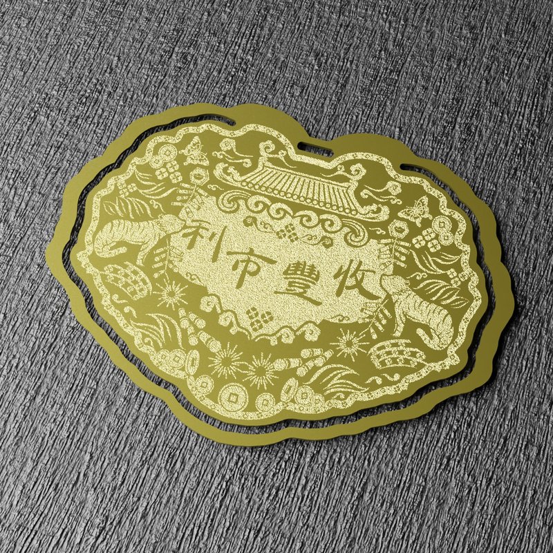 金锁片书签-利市丰收 - 书签 - 铜/黄铜 金色
