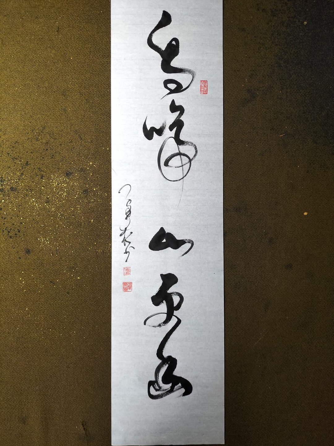 鸟啼山更幽  草书  未裱 - 墙贴/壁贴 - 纸 白色